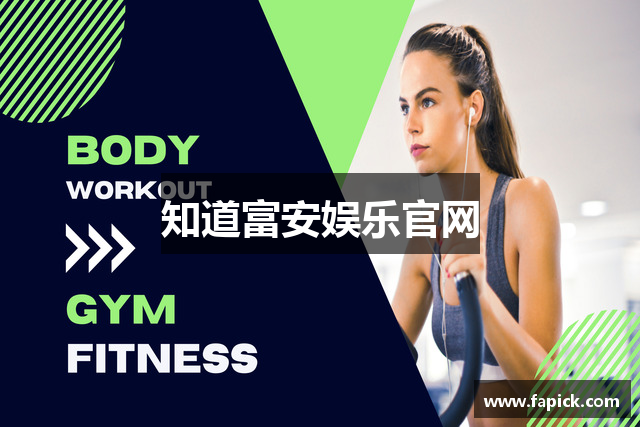 知道富安娱乐官网